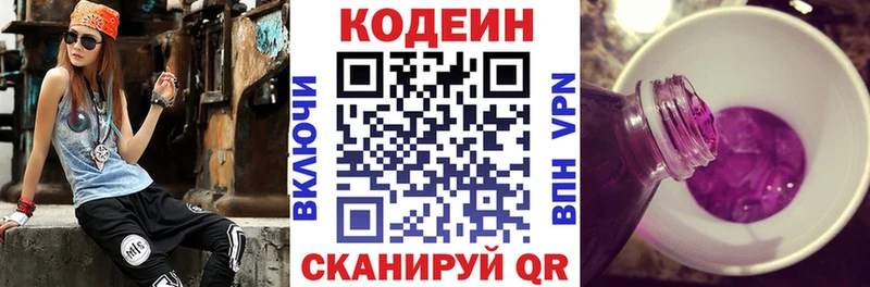 сайты даркнета наркотические препараты  Новая Ладога  Codein Purple Drank  как найти наркотики 
