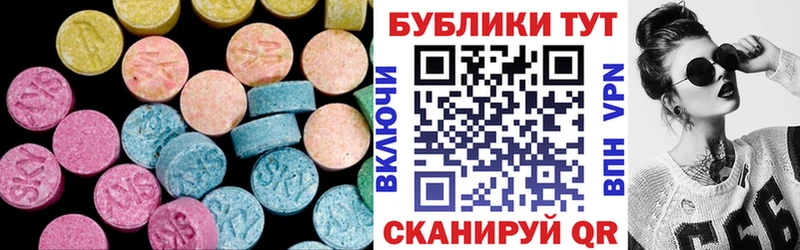ЭКСТАЗИ 250 мг  Новая Ладога 