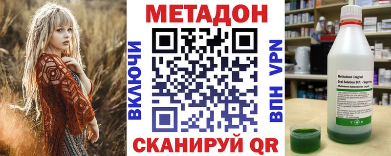blacksprut ONION  купить наркотик  Новая Ладога  МЕТАДОН VHQ 