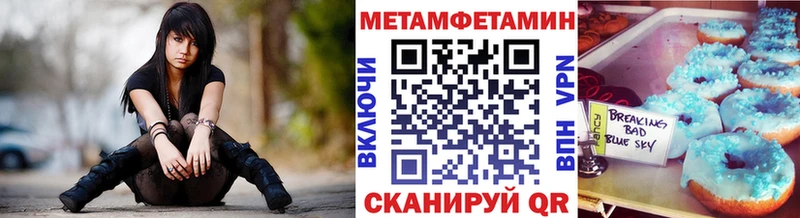 Метамфетамин Methamphetamine  mega зеркало  Новая Ладога 